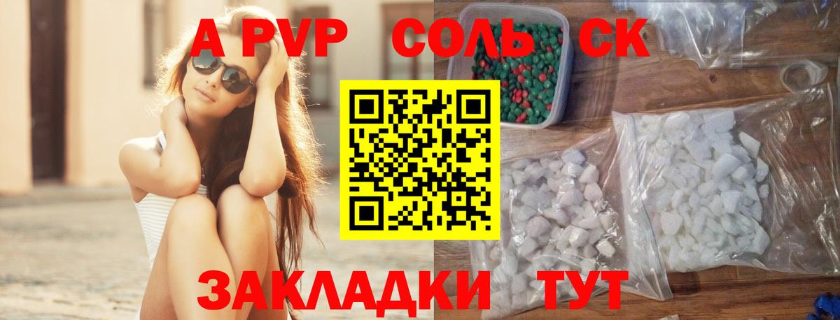 A PVP мука Кингисепп