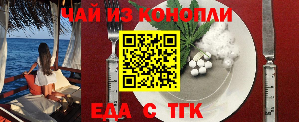 Кингисепп  Еда ТГК конопля  Вход с VPN 