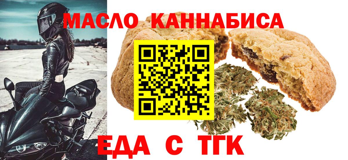 Canna-Cookies конопля Кингисепп