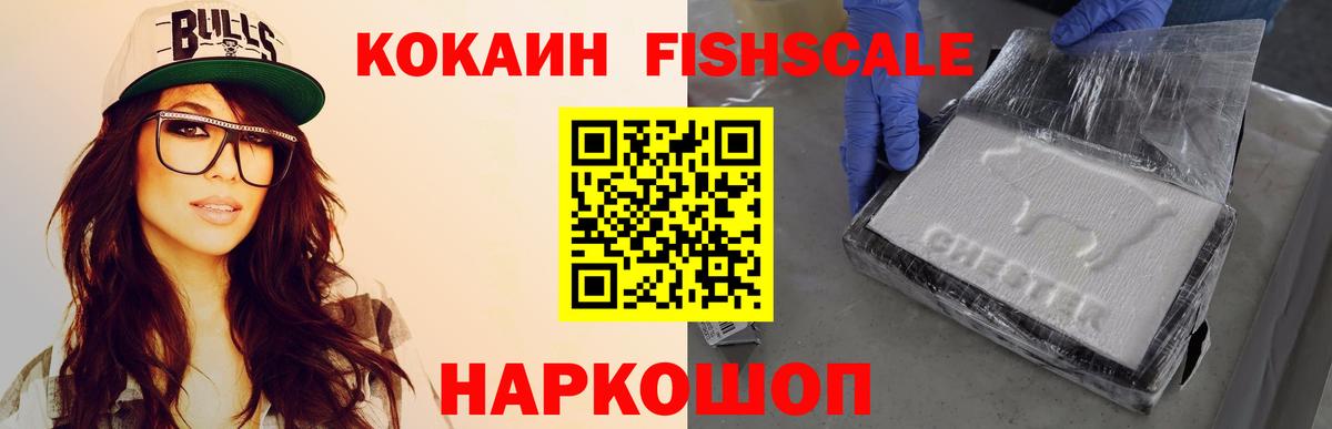 Кингисепп  КОКАИН Боливия  хочу   Вход с VPN  КОКАИН Fish Scale 