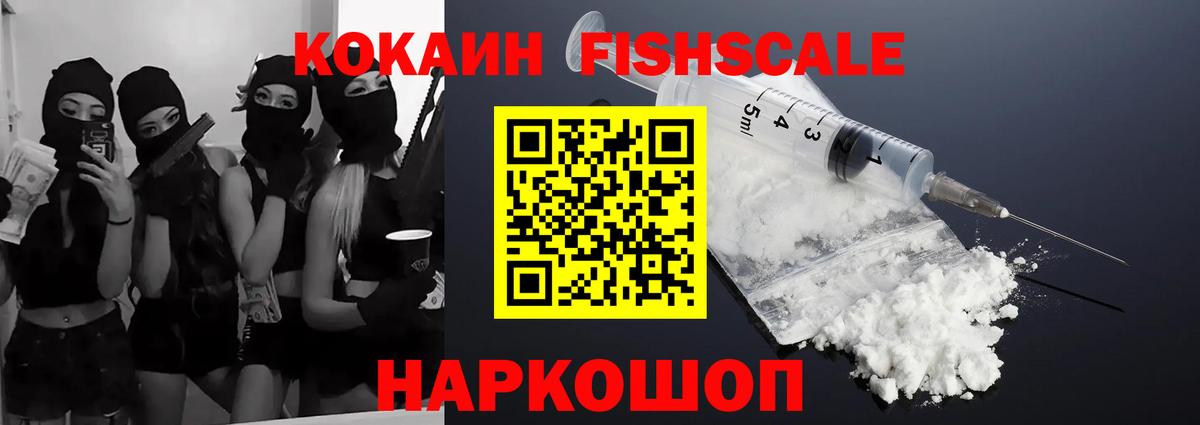 КОКАИН Эквадор Кингисепп
