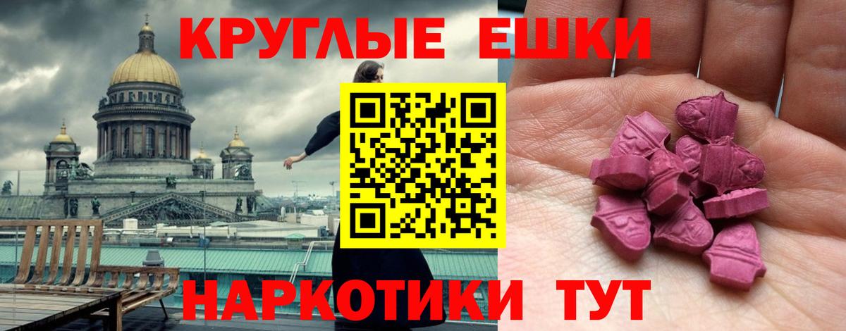 shop клад  ЭКСТАЗИ  Кингисепп  Вход с VPN  Ecstasy TESLA 