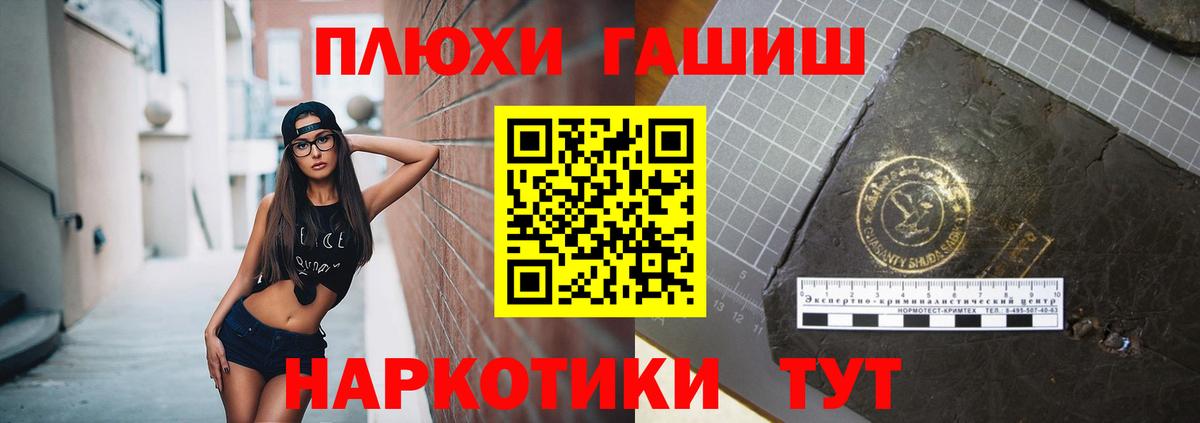 ГАШ Premium  Гашиш Premium  Вход с VPN  Кингисепп 