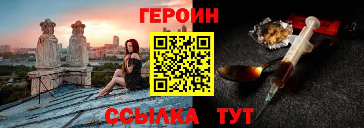 ГЕРОИН Афган Кингисепп