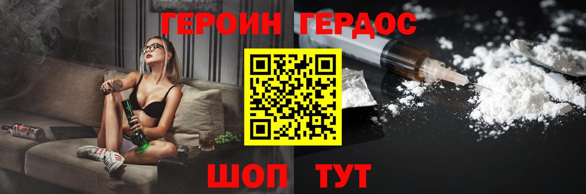 Кингисепп  ГЕРОИН хмурый  Вход с VPN 