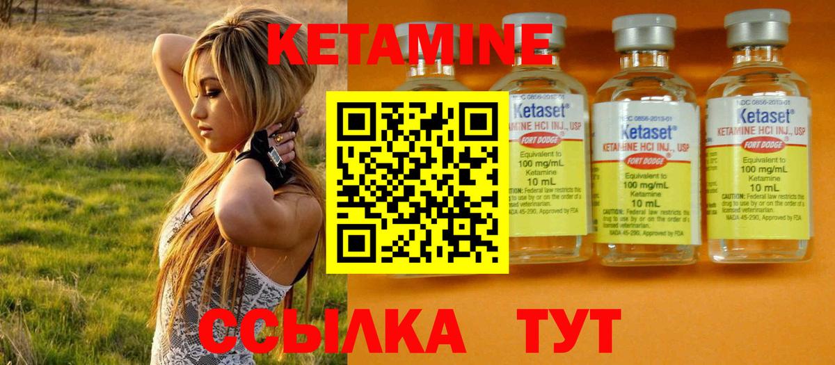 Кингисепп  КЕТАМИН ketamine  shop телеграм  Вход с VPN 