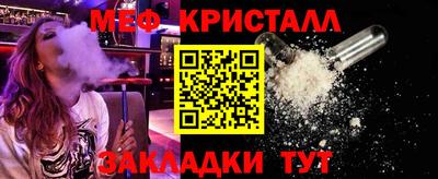 мефедрон мука Краснознаменск
