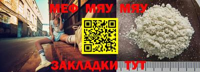мефедрон мука Краснознаменск