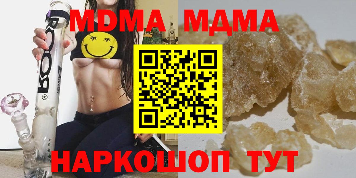 Кингисепп  MDMA молли  МДМА VHQ  Вход с VPN 