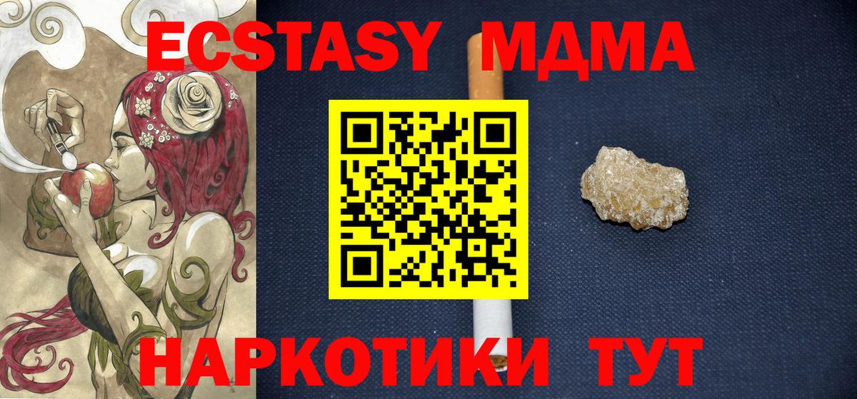 МДМА VHQ Кингисепп