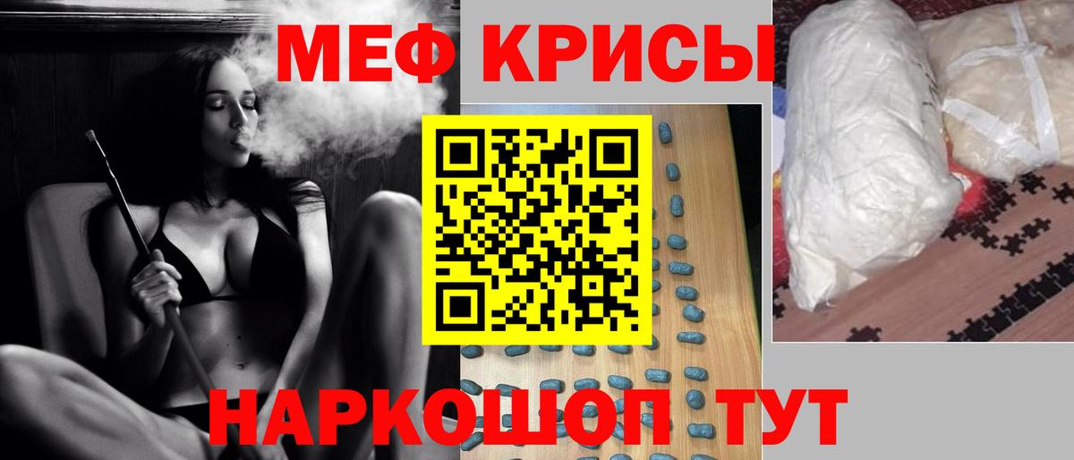 Меф мяу мяу  Кингисепп