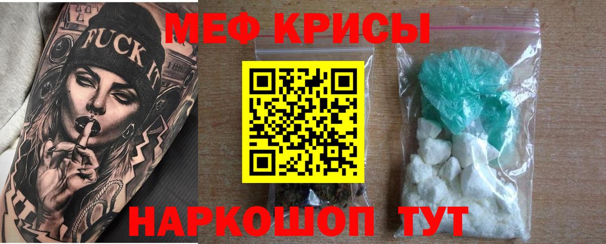 Кингисепп  МЯУ-МЯУ 4 MMC  Мефедрон  МЕФ VHQ  Вход с VPN  наркошоп  МЯУ-МЯУ 