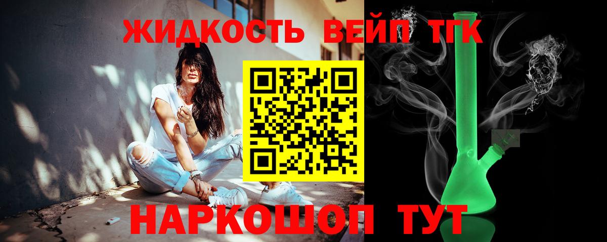 Кингисепп  цены   Вход с VPN  ТГК вейп 